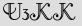 Security Captcha